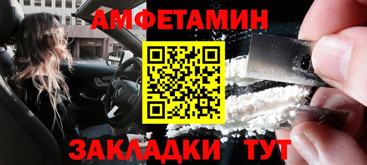 Amphetamine  АМФ  Кузнецк  Вход с VPN  Амфетамин 98% 