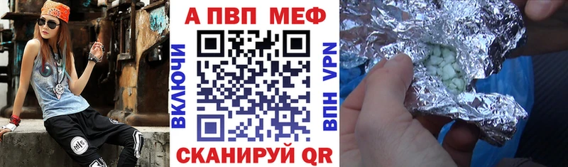 А ПВП Crystall  МЕГА tor  Кузнецк 