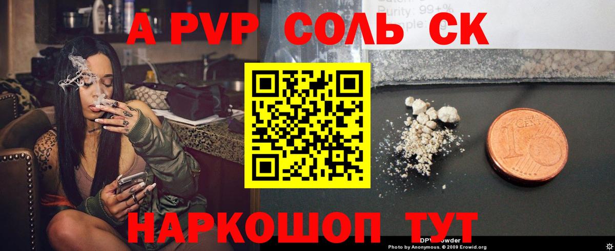 Alpha PVP VHQ  Вход с VPN  Кузнецк  APVP  А ПВП Crystall 