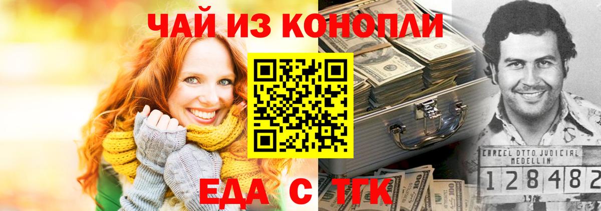 Еда ТГК марихуана  Вход с VPN  Кузнецк 