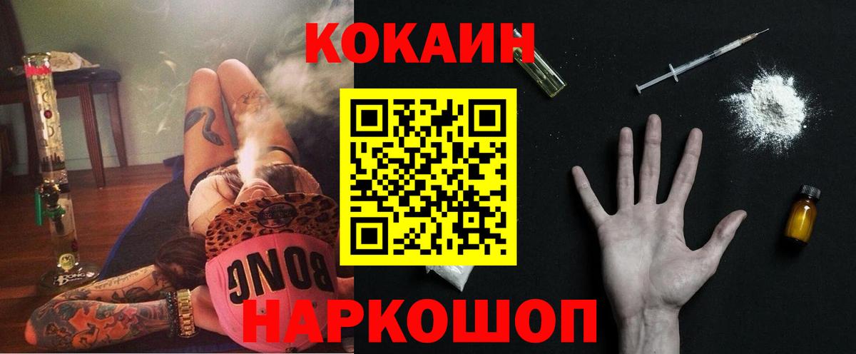 Cocaine Fish Scale  Cocaine VHQ  КОКАИН  Кузнецк  Вход с VPN 