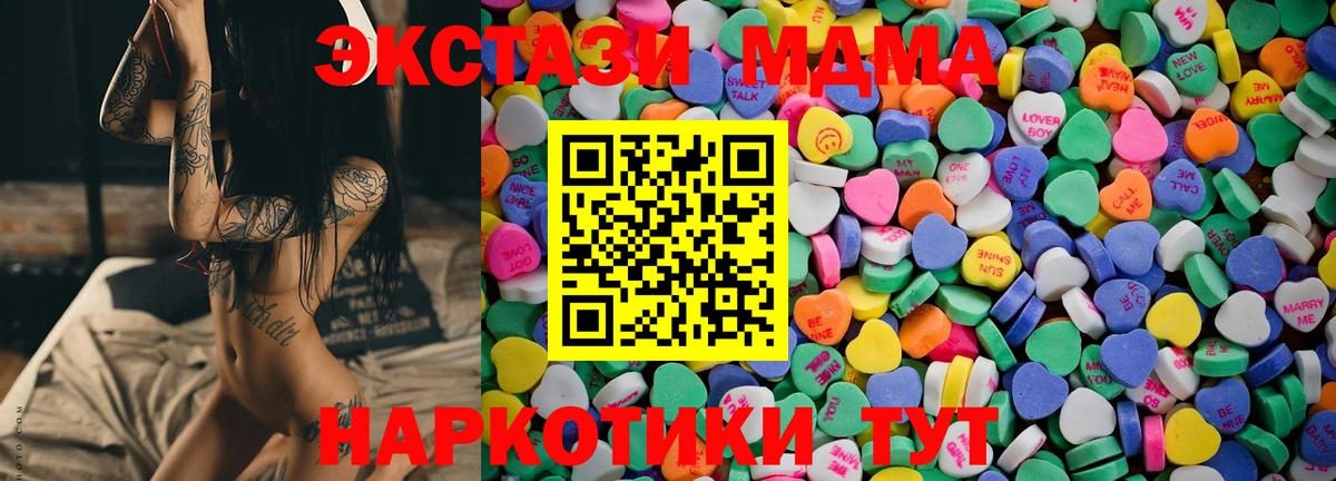 Ecstasy  Вход с VPN  Кузнецк  Экстази TESLA 