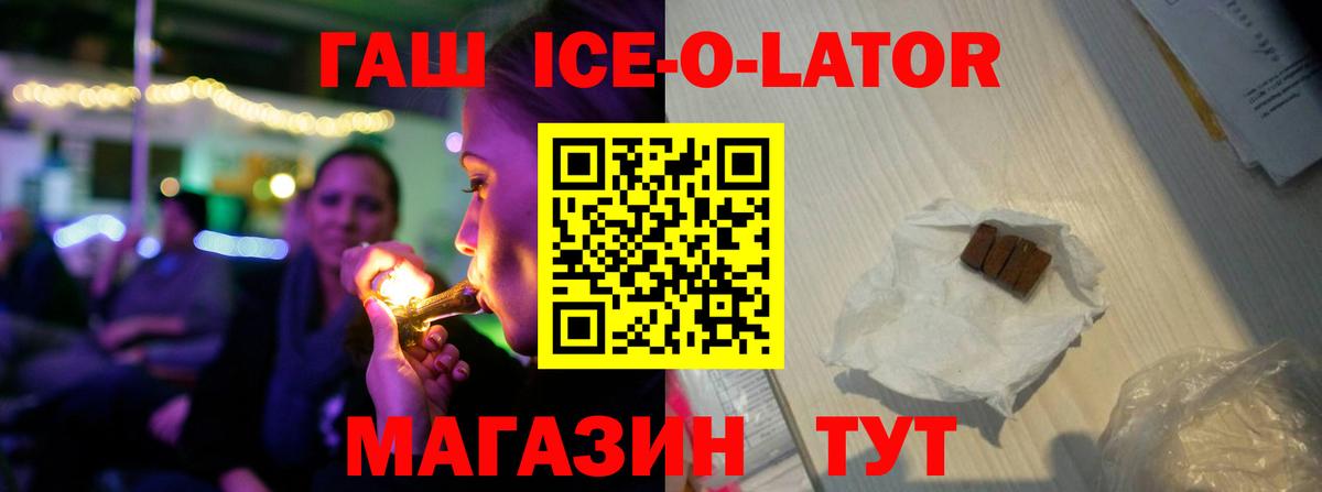 Гашиш  ГАШ гарик  Кузнецк  Вход с VPN  Гашиш Premium 