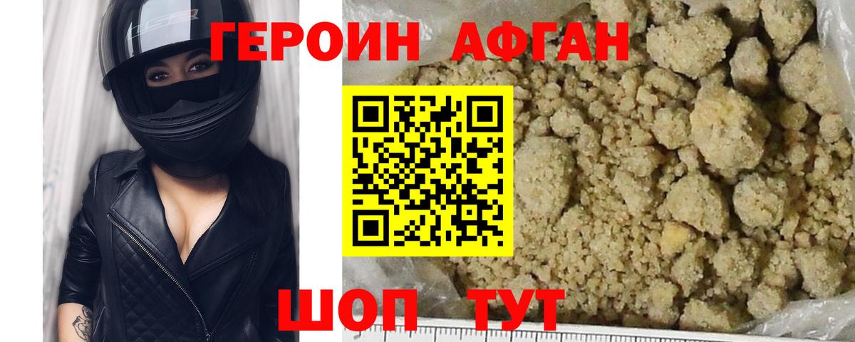 Кузнецк  ГЕРОИН хмурый  Вход с VPN 