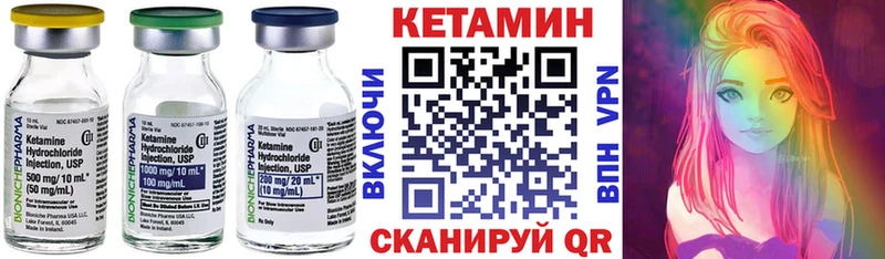 Кетамин ketamine  Кузнецк 