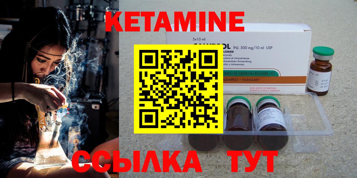 Кетамин ketamine  Вход с VPN  КЕТАМИН VHQ  Кузнецк 