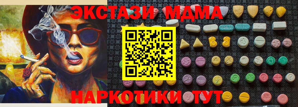 MDMA молли  Вход с VPN  МДМА Molly  Кузнецк 