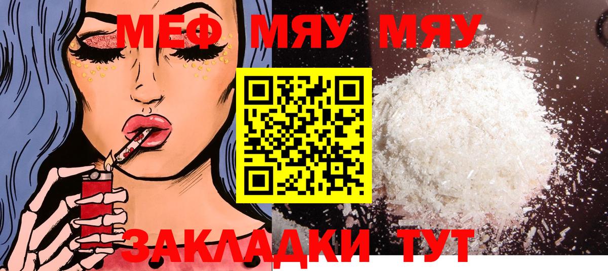 Меф кристаллы Кузнецк