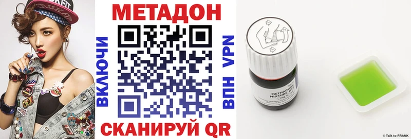 МЕТАДОН белоснежный  дарнет шоп  мега как войти  Кузнецк 
