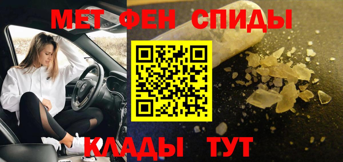 Метамфетамин пудра Кузнецк