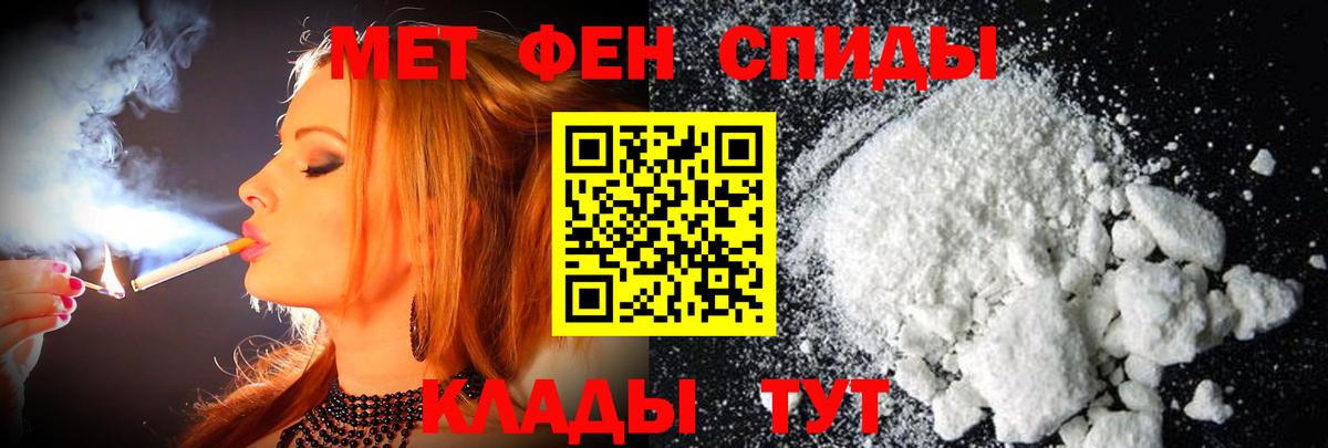 Кузнецк  Метамфетамин витя  Метамфетамин  Вход с VPN 