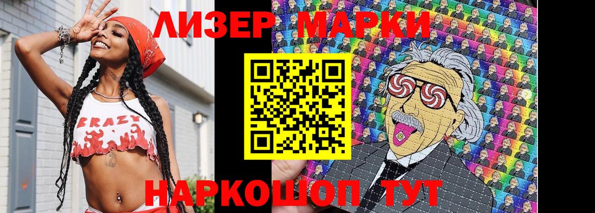 Наркотические марки 1500мкг  Наркотические марки 1500мкг  Марки NBOMe  Вход с VPN  Кузнецк 