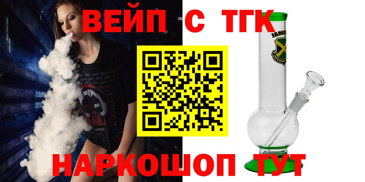 ТГК вейп Кузнецк