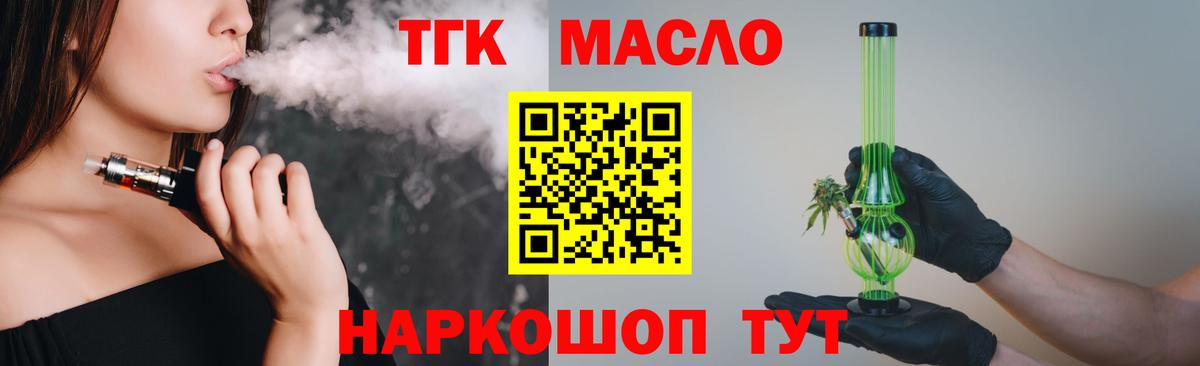 ТГК вейп  Вход с VPN  цена   ТГК Wax  Кузнецк 